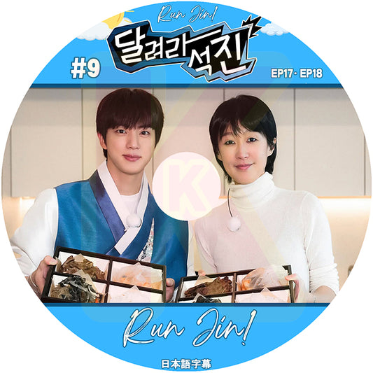K-POP DVD BTS RUN JIN #9 EP17-EP18 日本語字幕あり バンタン ジン キムソクジン BANGTAN KPOP DVD