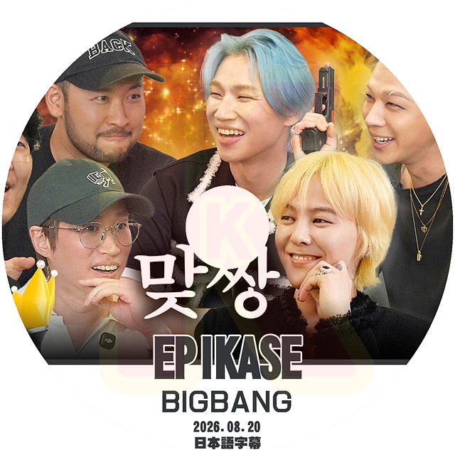 K-POP DVD EPIKASE BIGBANG 2026.08.20 日本語字幕あり BIGBANG ビッグバン KPOP DVD