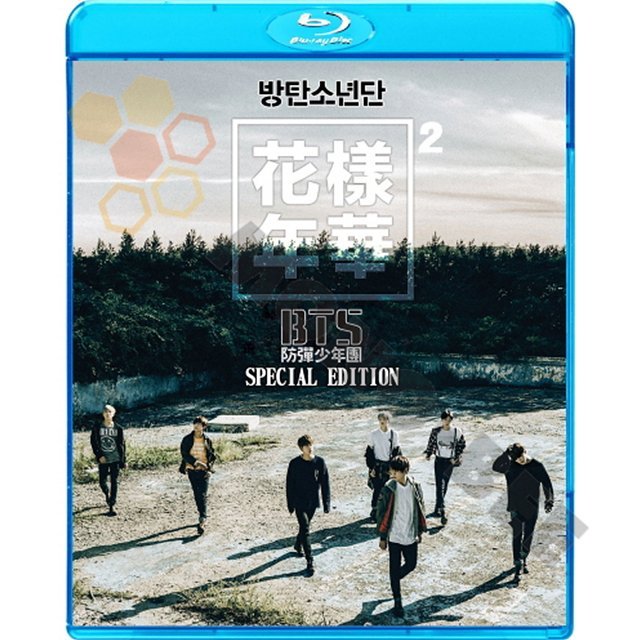 [Blu-ray] BTS 2015 2nd SPECIAL EDITION - Run/ Butterfly /Dope -BTS 防弾少年団 バンタン[Blu-ray] - mono-bee