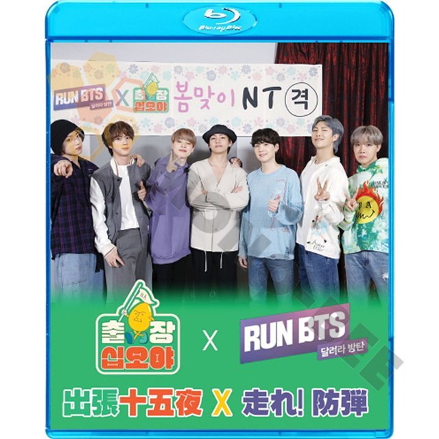 [Blu-ray] BTS 2021- 出張十五夜+ 走れ!防弾 BTS　韓国バラエティー番組 (日本語字幕有) -BTS 防弾少年団 バンタン [Blu-ray] - mono-bee