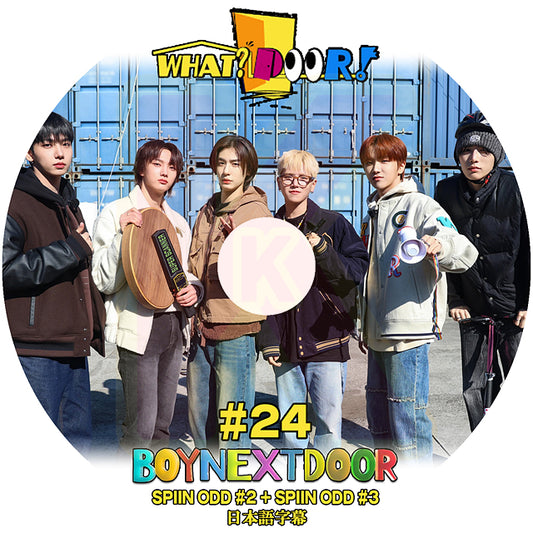 K-POP DVD BOYNEXTDOOR WHAT DOOR #24 日本語字幕あり ボネクド ボイネク ボーイネクストドア KPOP DVD