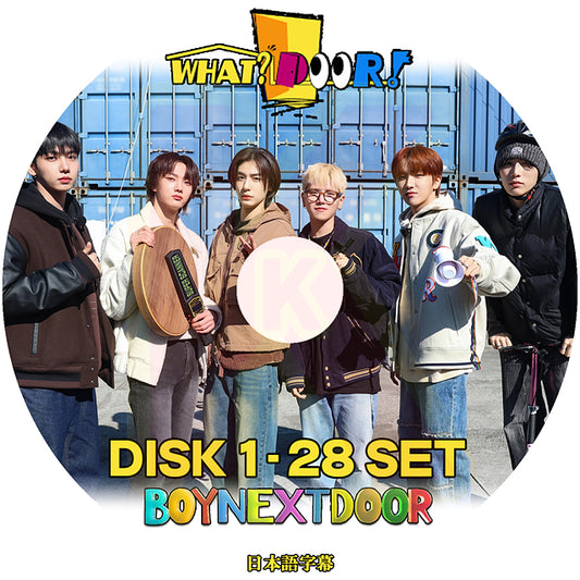 K-POP DVD BOYNEXTDOOR WHAT DOOR 28枚SET 日本語字幕あり ボネクド ボイネク ボーイネクストドア KPOP DVD