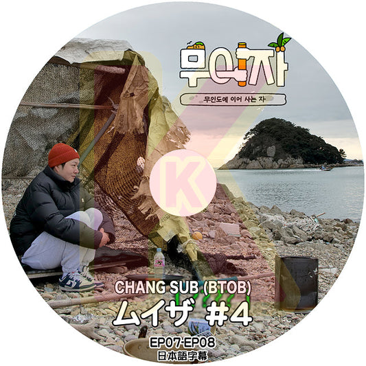 K-POP DVD イ・イギョンの全駅者 #4 EP07-EP08 日本語字幕あり Lee Yi kyung イ・イギョン KPOP DVD