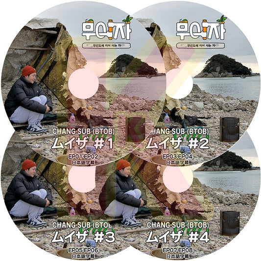 K-POP DVD イ・イギョンの全駅者 #4 EP07-EP08 日本語字幕あり Lee Yi kyung イ・イギョン KPOP DVD
