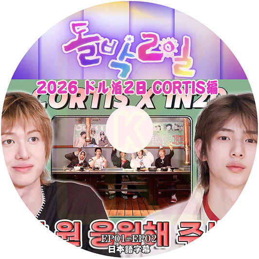 K-POP DVD ドル泊2日 CORTIS EP01-EP02 日本語字幕あり コルティス KPOP DVD