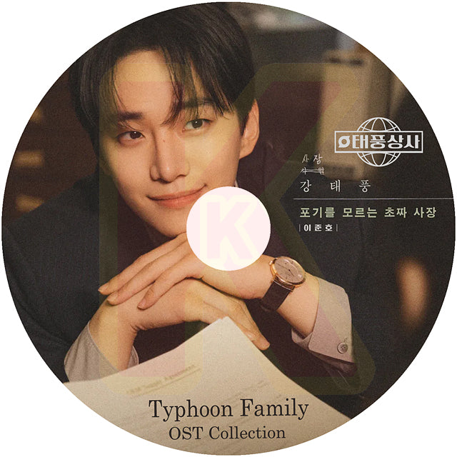K-POP DVD Typhoon Family OST COLLECTION KPOP DVD