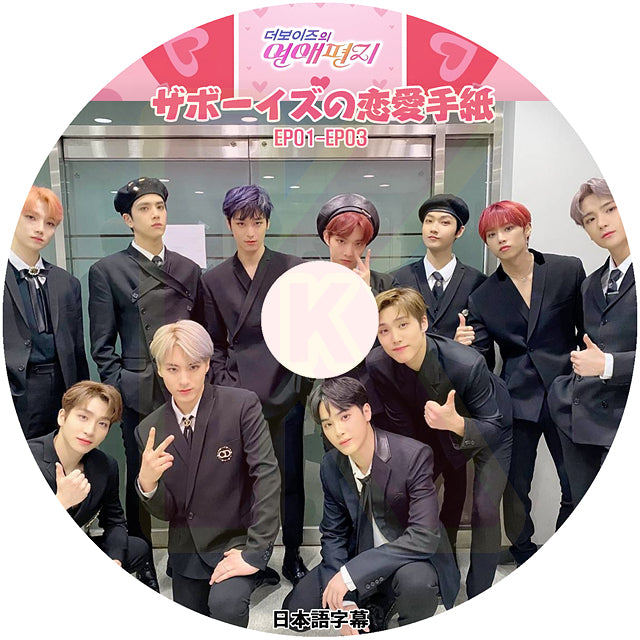 K-POP DVD THE BOYZ ザボーイズの恋愛手紙 EP01-EP03 日本語字幕あり THE BOYZ ザボーイズ KPOP DVD