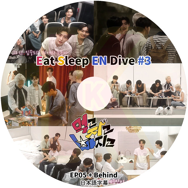 K-POP DVD ENHYPEN Eat Sleep EN Dive #3 EP05+BEHIND 日本語字幕あり エンハイプン エンハイフン KPOP DVD