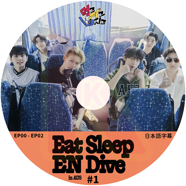 K-POP DVD ENHYPEN Eat Sleep EN Dive AU #1 EP00-EP02 日本語字幕あり エンハイプン エンハイフン KPOP DVD