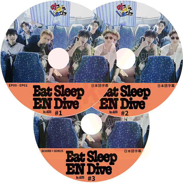 K-POP DVD ENHYPEN Eat Sleep EN Dive AU 3枚SET EP00-EP04 + BEHIND 日本語字幕あり エンハイプン エンハイフン KPOP DVD