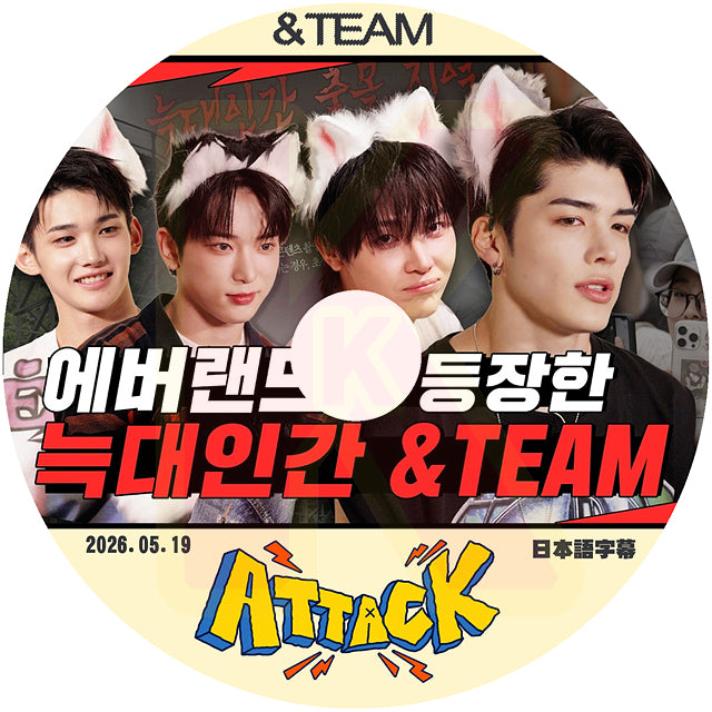 K-POP DVD &TEAM ATTACK 2026.05.19 日本語字幕あり  &TEAM エンティーム KPOP DVD