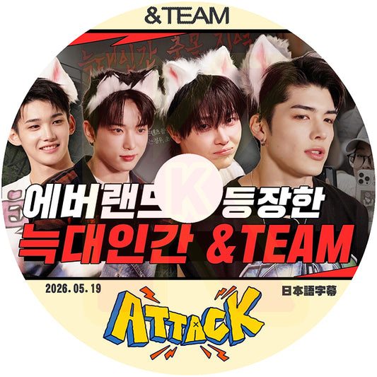 K-POP DVD &TEAM ATTACK 2026.05.19 日本語字幕あり  &TEAM エンティーム KPOP DVD
