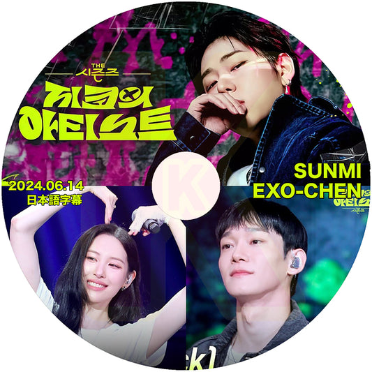 K-POP DVD ZICOのアーティスト EXO CHEN & SUNMI編 2024.06.14 日本語字幕あり エクソ チェン ソンミ KPOP DVD