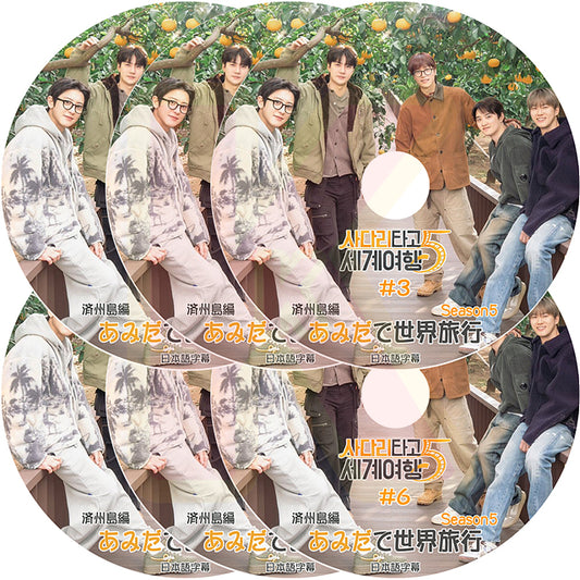 K-POP DVD EXO あみだで世界旅行シーズン5  6枚SET 完 日本語字幕あり エクソ KPOP DVD