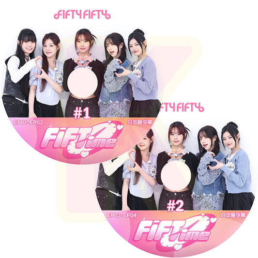 K-POP DVD FIFTY FIFTY FIFTime 2枚 EP01-EP04日本語字幕あり フィフティーフィフティー キナ シャネル イェウォン ハナ アテナ KPOP DVD