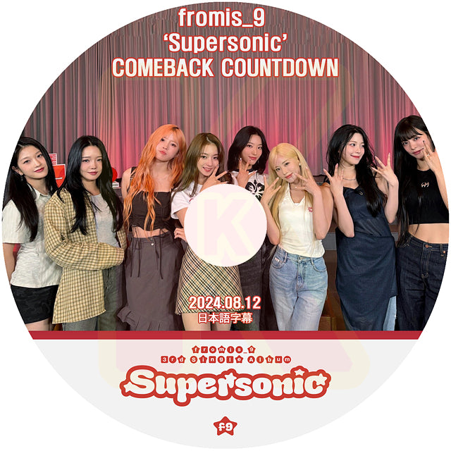 K-POP DVD fromis_9 COMEBACK COUNTDOWN 'Supersonic' 2024.08.12 日本語字幕あり Fromis_9 プロミスナイン KPOP DVD