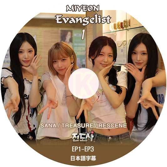 K-POP DVD i-dle MIYEON EVANGELIST #1 (EP1-EP3) 日本語字幕なし アイドゥル ミヨン KPOP DVD