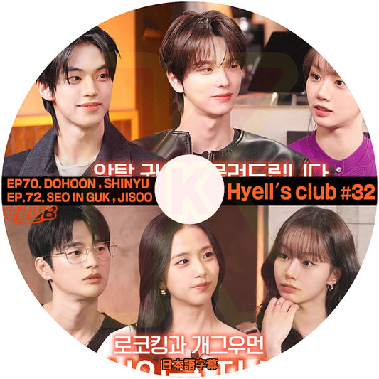 K-POP DVD K-POP DVD Hyell's club #32 EP70-EP72 TWS & JISOO / SEO IN GUK 日本語字幕あり ヘリ KPOP DVD