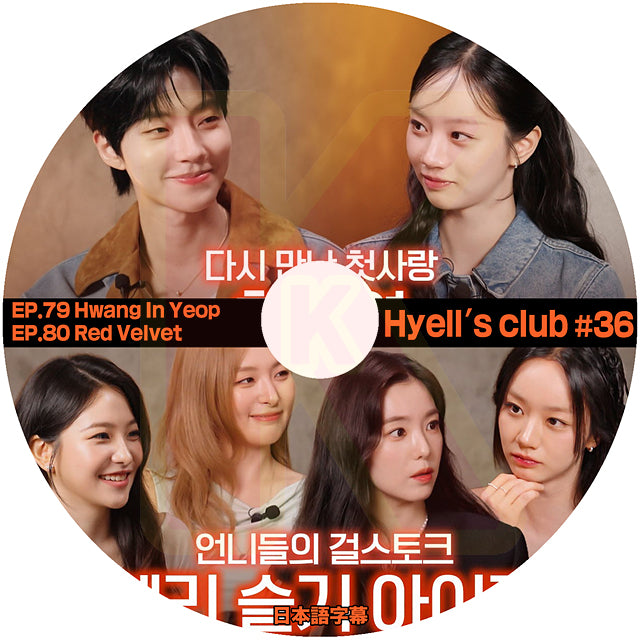 K-POP DVD K-POP DVD Hyell's club #36 EP79-EP80 日本語字幕あり ヘリ KPOP DVD