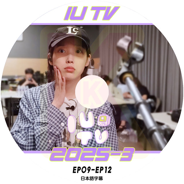 K-POP DVD IU TV 2025 #3 EP09-EP12 日本語字幕あり アイユ 韓国番組収録DVD KPOP DVD