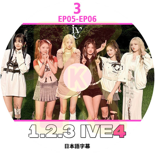 K-POP DVD IVE 1.2.3 IVE SEASON4 #3 EP05-EP06 日本語字幕あり IVE アイブ ユジン ガウル レイ ウォニョン リズ イソ 韓国番組収録DVD IVE KPOP DVD