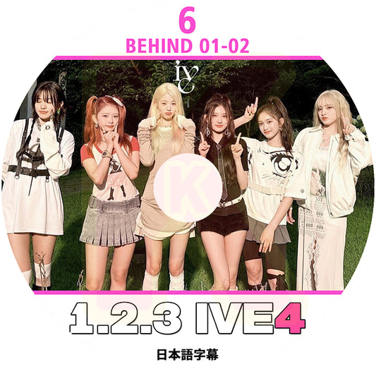K-POP DVD IVE 1.2.3 IVE SEASON4 #6 BEHIND 01-02 日本語字幕あり IVE アイブ ユジン ガウル レイ ウォニョン リズ イソ 韓国番組収録DVD IVE KPOP DVD