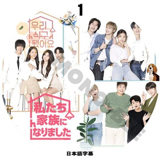 【K-POP DVD] 韓国放送 私たち家族になりました。#1 日本語字幕あり 韓国バラエティー放送 [K-POP DVD } - mono-bee