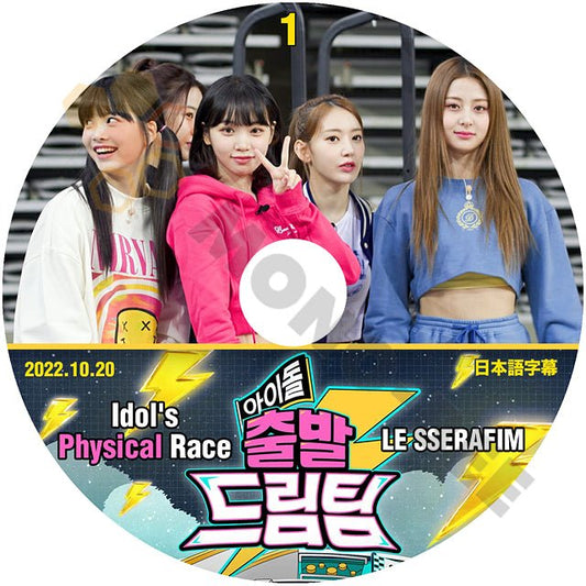 K POP DVD アイドル 出発 ドリームチーム #1 LE SSERAFIM 2022.10.20 日本語字幕あり ル・セラフィム Idol's Physical Race - mono-bee