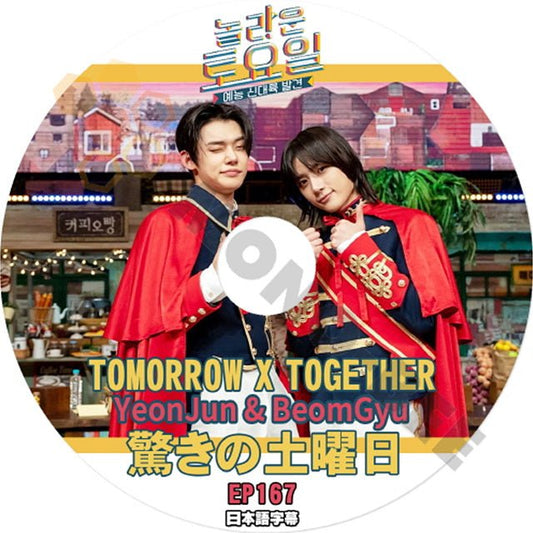 K-POP DVD 驚きの土曜日 #167 TOMORROWxTOGETHER編 日本語字幕ありTOMORROWxTOGETHER YeonJun&BeomGyu - IDOL KPOP DVD - mono-bee