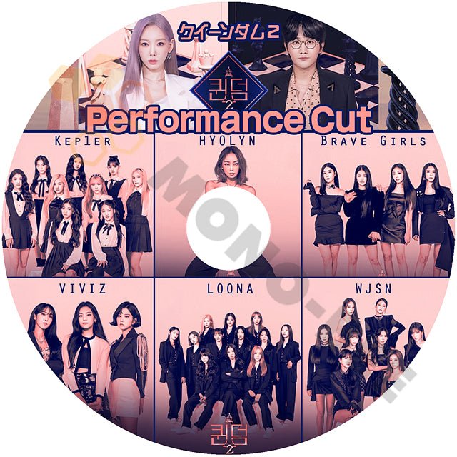 [K-POP DVD] 韓国バラエティー放送　クイーンダム２- Perfomance Cut(日本語字幕なし) K-POP代表ガールズグループのグローバル同時カムバック戦争！[K-POP DVD] - mono-bee