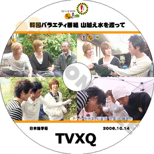 K-POP DVD 東方神起 山を越え川を渡り -2006.10.24- 日本語字幕あり 東方神起 TVXQ - mono-bee