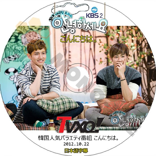 K-POP DVD 東方神起 アンニョンハセヨ -2012.10.22- 日本語字幕あり 東方神起 TVXQ - mono-bee