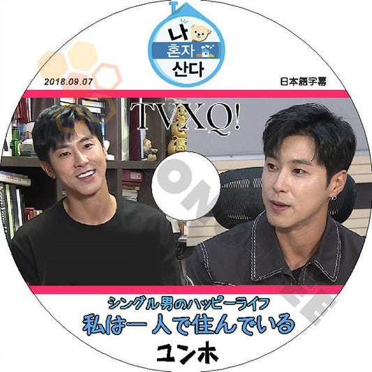 K-POP DVD 東方神起 私は一人で暮らす -2018.09.07- 日本語字幕あり 東方神起 TVXQ - mono-bee