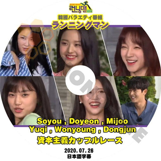 【K-POP DVD】韓国バラエティー番組 ランニングマン 資本主義カップルレース編 2020.07.26 (日本語字幕有) - 韓国番組収録DVD - mono-bee