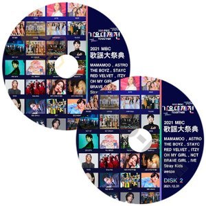【K-POP DVD] 2021 MBC 歌謡大祭典 Part 1,2 2枚セット 2021.12.31 ASTRO/THE BOYZ/Stray Kids/aespa/NCT /ITZY etc【K-POP DVD] - mono-bee