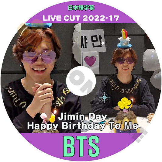 K-POP DVD バンタン 2022 LIVE CUT #17 ジミン JIMIN DAY Happy Birthday To Me 誕生日 日本語字幕あり バンタン 韓国番組 BANGTAN KPOP DVD BTS 防弾少年団 - mono-bee