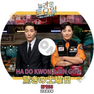[K-POP DVD] 韓国バラエティー放送　驚きの土曜日 #203 HA DO KWON & JIN GOO 日本語字幕あり IDOL KPOP DVD - mono-bee