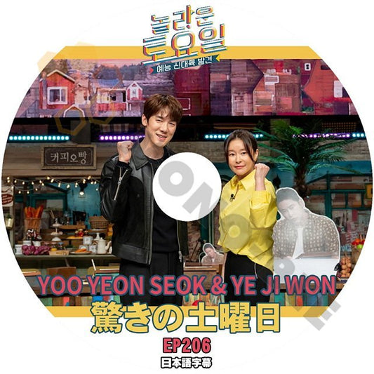 [K-POP DVD] 韓国バラエティー放送　驚きの土曜日 #206 YOO YEONSEOK & YE JIWON 日本語字幕あり IDOL KPOP DVD - mono-bee