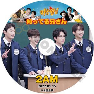[K-POP DVD] 知ってる兄さん 2AM 2022.01.15 日本語字幕あり 2AM 韓国番組収録 KPOP DVD - mono-bee
