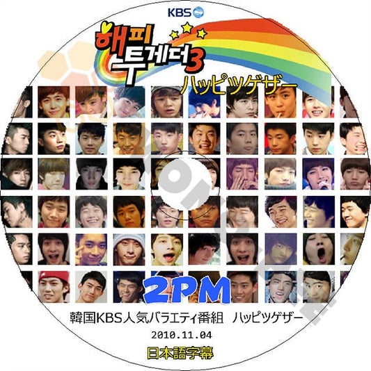 K-POP DVD 2PM HAPPY together -2010.11.04- ハッピートゥゲザー日本語字幕あり 2PM ニックン ウヨン ジュノ チャンソン 2PM DVD - mono-bee