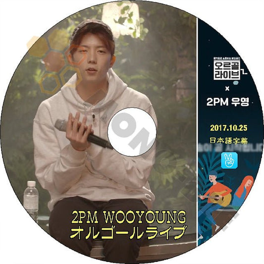 K-POP DVD 2PM ORGEL LIVE ウヨン編 -2017.10.25- 日本語字幕あり 2PM ウヨン WooYoung 韓国番組収録DVD 2PM DVD - mono-bee
