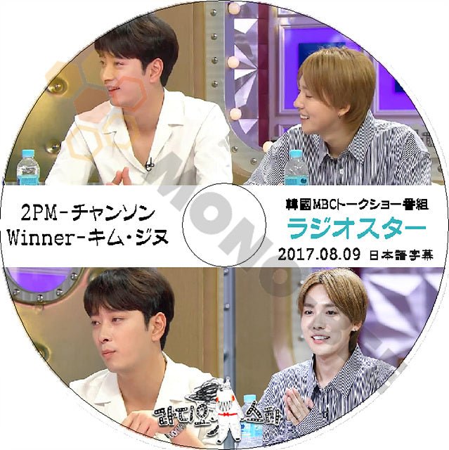 K-POP DVD ラジオスター 2PM-チャンソン/ WINNER-キムジヌ 出演 -2017.08.09- 日本語字幕あり 2PM WINNER ウィナー 2PM WINNER DVD - mono-bee