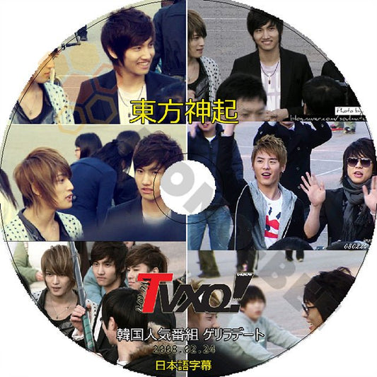 K-POP DVD 東方神起 5人 ゲリラデート -2008.02.24- 日本語字幕あり 東方神起 TVXQ - mono-bee