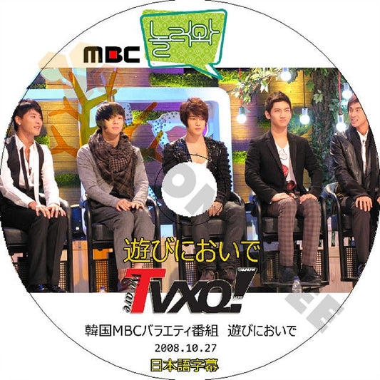 K-POP DVD 東方神起 遊びに来て 5人 -2008.10.27- 日本語字幕あり 東方神起 TVXQ - mono-bee