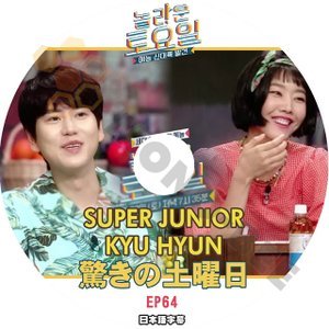 [K-POP DVD] 驚きの土曜日 #64 SUPER JUNIOR KYU HYUN 日本語字幕あり SUPER JUNIOR KYU HYUN IDOL KPOP DVD - mono-bee