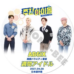 K-POP DVD AB6IX 週間アイドル -2021.04.28- 日本語字幕あり AB6IX エービーシックス ヨンミン ウン ドンヒョン ウジン デフィ AB6IX KPOP DVD - mono-bee