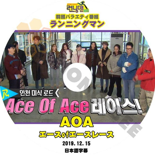 【K-POP DVD】韓国バラエティー番組 ランニングマン AOA エースOFエースレース 2019.12.15 (日本語字幕有) - RUNNINGMAN ランニングマン 韓国番組収録DVD - mono-bee