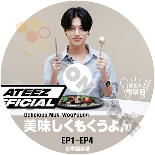 [K-POP DVD] ATEEZ WooYoung 美味しくもくうよん EP01 - EP04 日本語字幕あり ATEEZ エーティーズ 韓国番組収録DVD ATEEZ KPOP DVD - mono-bee