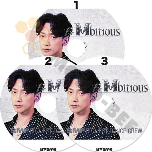【K-POP DVD] BE Mbitious - SMF PRPJECT DANCE CREW #1 - #3 3枚セット 日本語字幕あり RAIN 韓国放送 DVD - mono-bee
