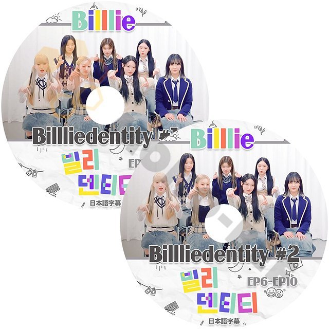 [K-POP DVD] Billliedentity #1,#2( EP1 - EP2)2枚セット 日本語字幕あり - Billlie ビリー スア スヒョン シユン ハラム ツキ ハルナ韓国放送 KPOP DVD - mono-bee